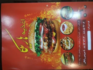 اغذیه هاریکا 3
