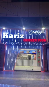 فست فود کاریز چیکن