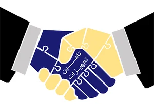 تامین تجهیزات