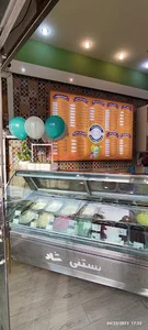 بستنی شاد قائمشهر