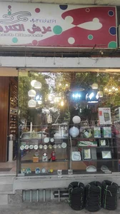 عرش الکتریک