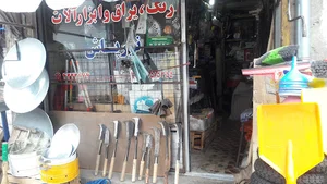 ابزار و یراق نورپاش