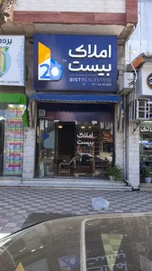 املاک۲۰