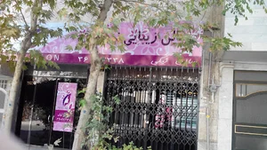 سالن زیبایی نیکی
