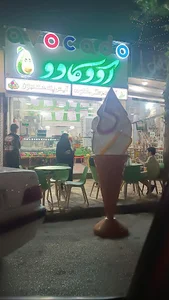 Avocado _ آووکادو