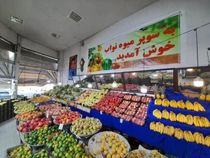 میوه سرای نواب(برادران بلوکی) 4