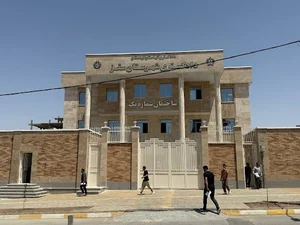 دادگستری شماره یک سقز