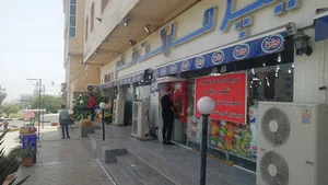 هایپر مارکت قشم