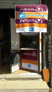 ATM
