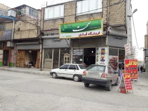 سوپر مارکت قبادی 2