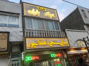 عینک باران 3