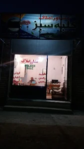 مشاور املاک کلبه سبز