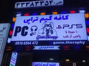 گیم نت تراپی 4