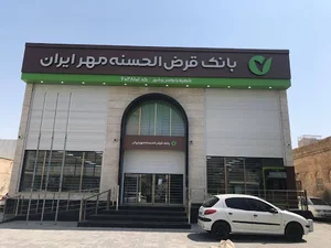 بانک مهر ایران شعبه ولیعصر