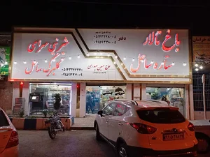 تالار ستاره ساحل