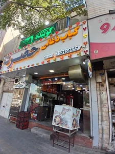 کباب حضرت