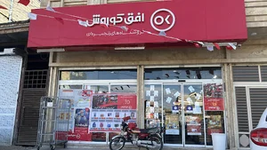 فروشگاه افق کوروش چناران چهارراه بهشتی_6633