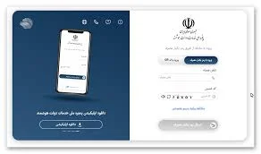 سامانه دولت من https://sso.my.gov.ir/login - دفتر پیشخوان دولت پارسا