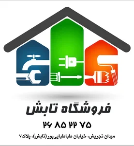 فروشگاه تابش 2