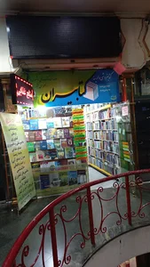 فروشگاه کتابیران
