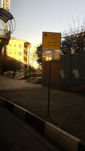 ایستگاه بهار