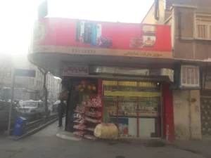 سوپرمارکت شانجانی