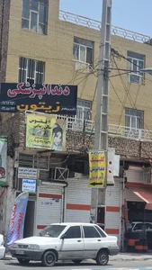 مطب دندانپزشکی دکتر مریم یگانه فر 3