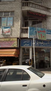 آژانس مسکن 2