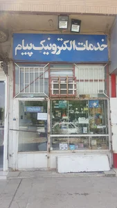 الکترونیک پیام مهندس سید موسوی