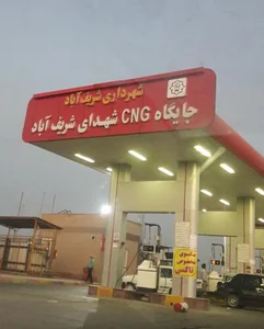 جایگاه سوخت CNG