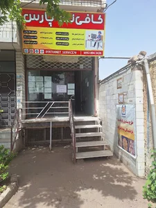 اپتل بیدستان