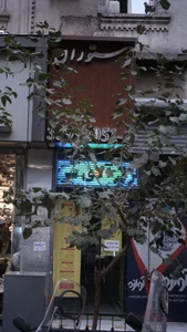 سعدی