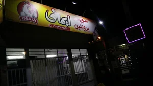 سوپر پروتئین ایمانی