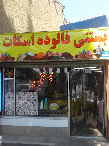 بستنی اسکات ۲۰