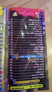 کافه پارت 3