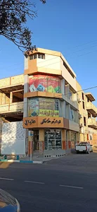 لوازم خانگی مارال