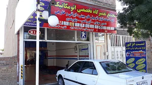 مجتمع تعمیرگاه تخصصی اتومکانیک مهندس دهقان