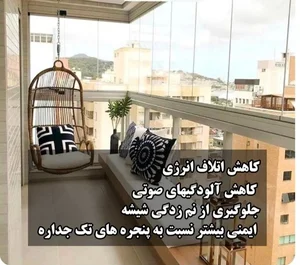 گروه تخصصی بوشهر بالکن 4