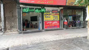 باتری سازی هادی