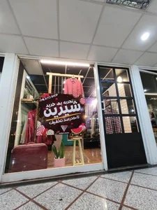 فروشگاه لباس میلاتو شاپ