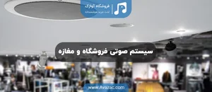 آوای تهران