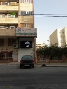 گروه ساختمانی پایا
