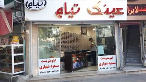 مطب اپتومتریست