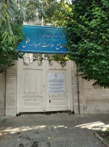 مرکز سلامت سردار جنگل 3