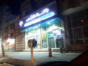 بانک رفاه کارگران