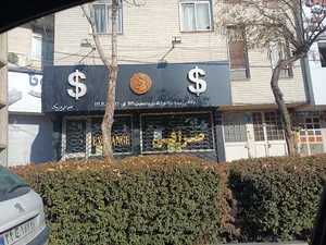 صرافی دَریک daric exchange