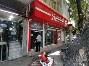 بانک سینا شعبه شهرستان مبارکه 2
