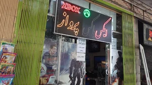 گیم نت پرواز