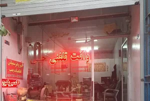 حمل و نقل جی اصفهان