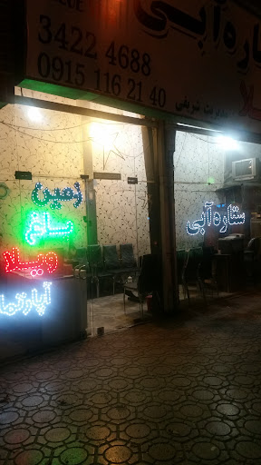 املاک ستاره آبی طرقبه